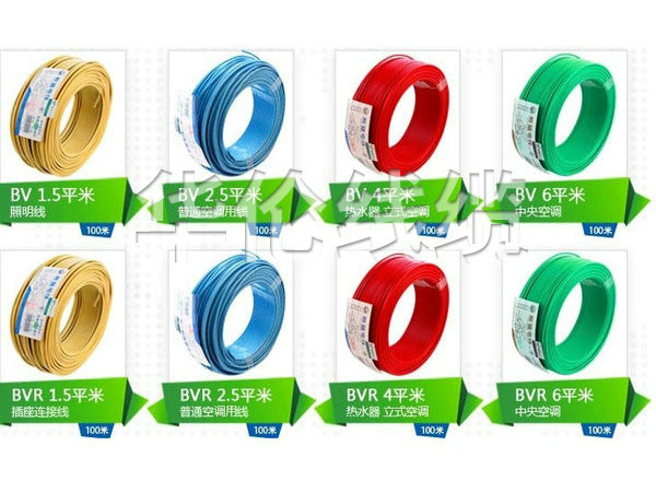 BV線、450-750V、.jpg
